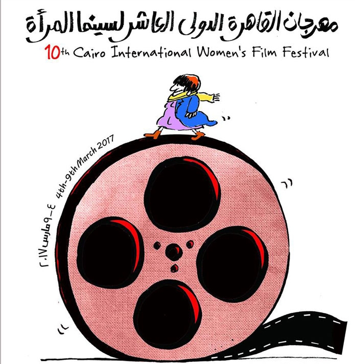 59 فيلما من 23 دولة في مهرجان القاهرة لسينما المرأة