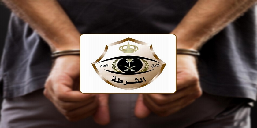 شرطة الرياض تضبط مصور النساء