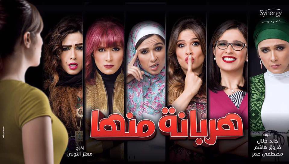 8 مسلسلات كوميدية تتنافس في دراما رمضان 2017