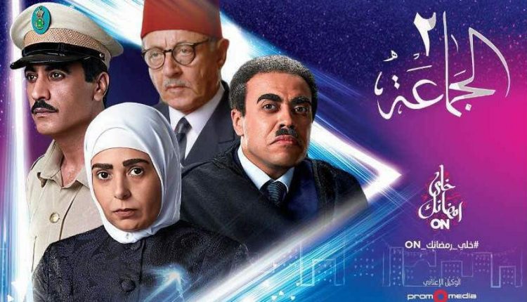 مسلسل الجماعة 2 يرصد علاقة الاخوان بـ جمال عبد الناصر