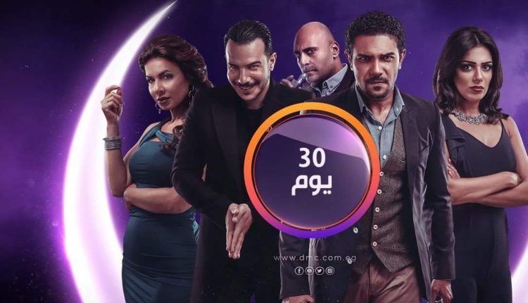 باسل خياط في دور شخصية سيكوباتية في مسلسل 30 يوم