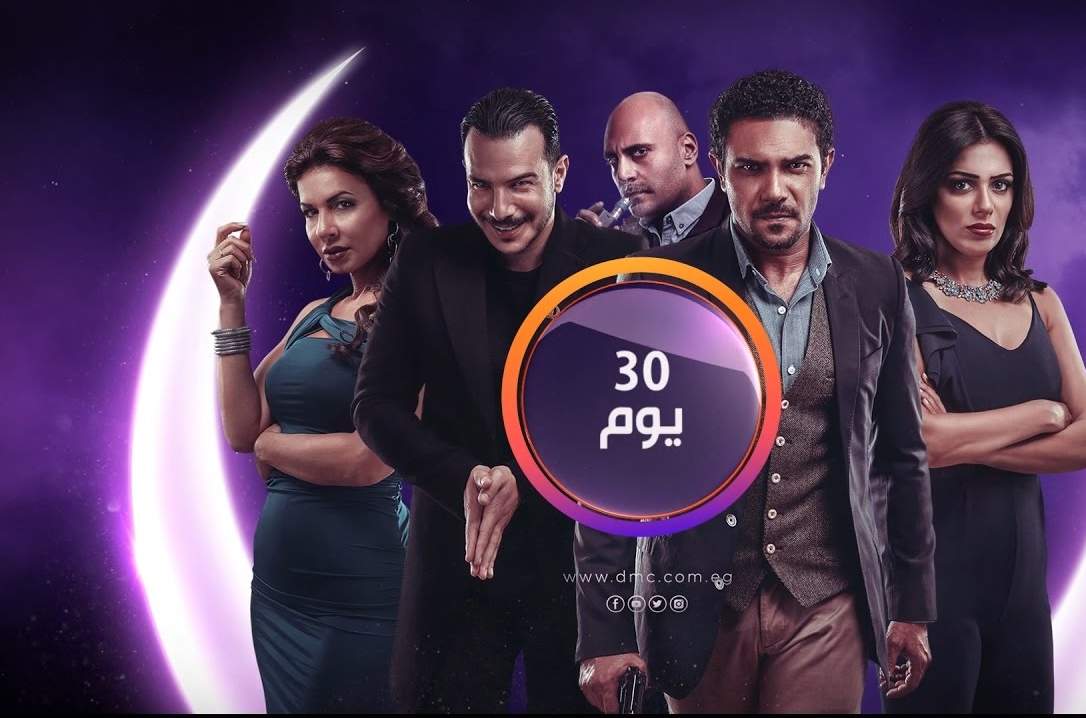 باسل خياط في دور شخصية سيكوباتية في مسلسل 30 يوم