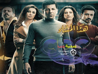 اياد نصار في مسلسل هذا المساء على شاشتي cbc و one في رمضان 2017