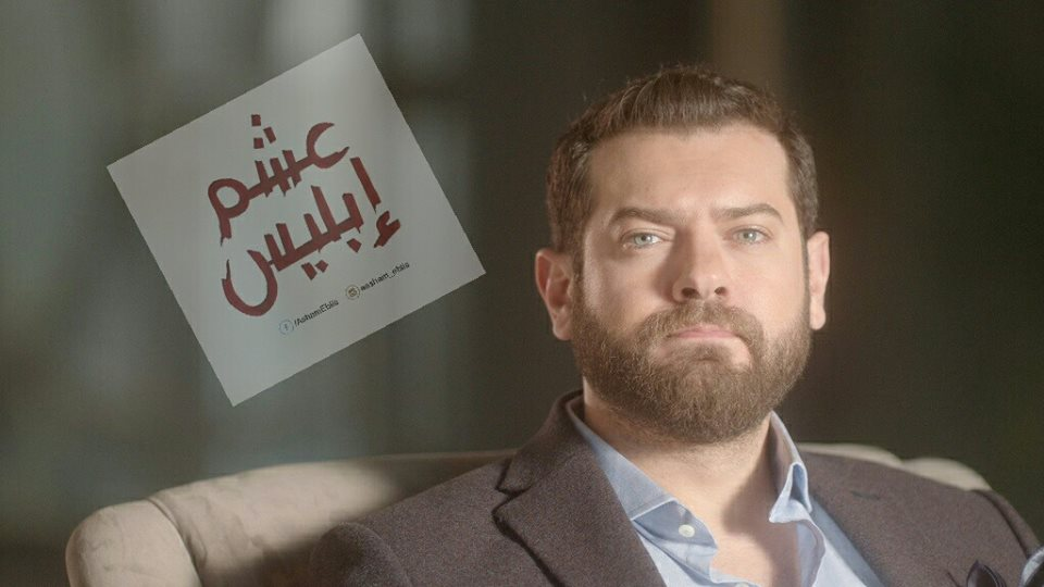 عمرو يوسف يكتشف إن الحادث مدبر في الحلقة 11 من مسلسل عشم إبليس