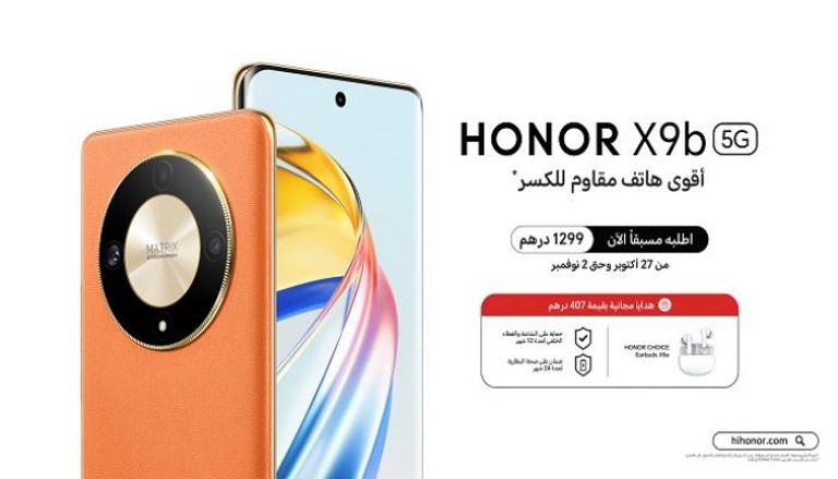HONOR تكشف عن هاتفها HONOR X9b 5G الجديد