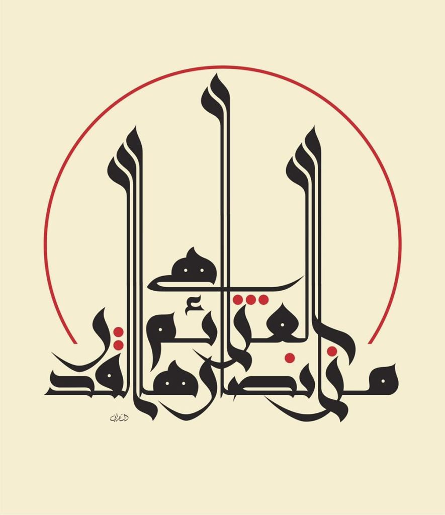لوحة منير الشعراني