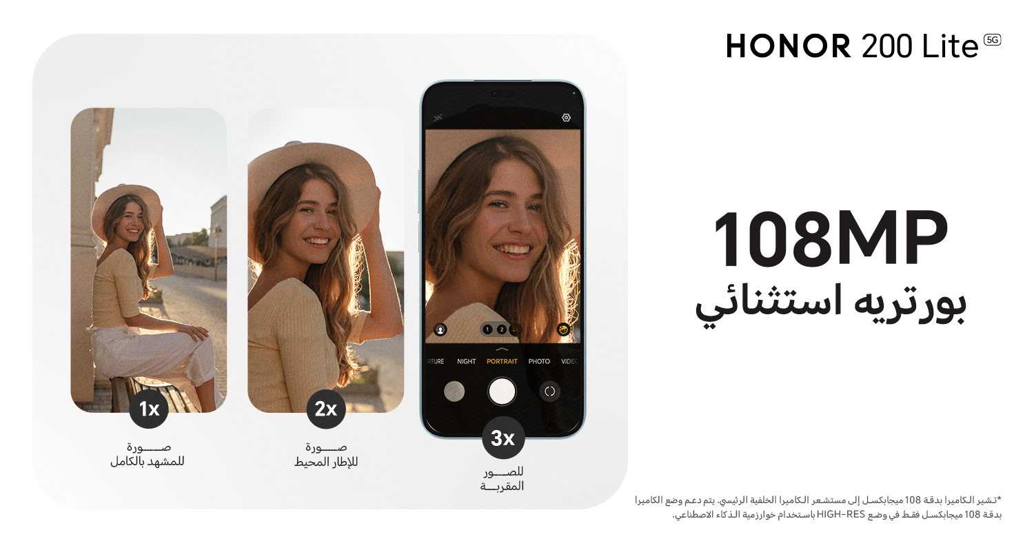HONOR 200 Lite
