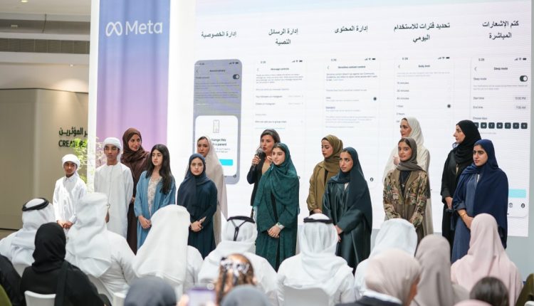 ميتا تطلق حسابات آمنة للمراهقين