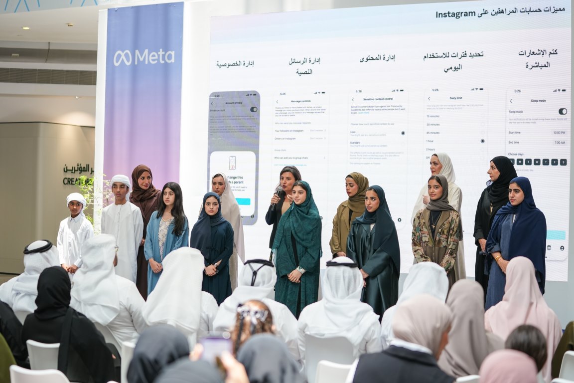 ميتا تطلق حسابات آمنة للمراهقين