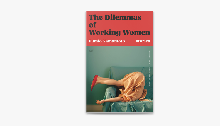 كتاب معضلات المرأة العاملة