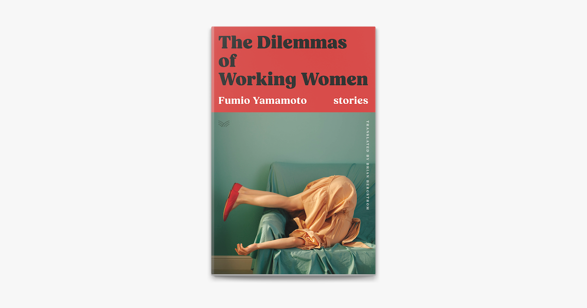 كتاب معضلات المرأة العاملة