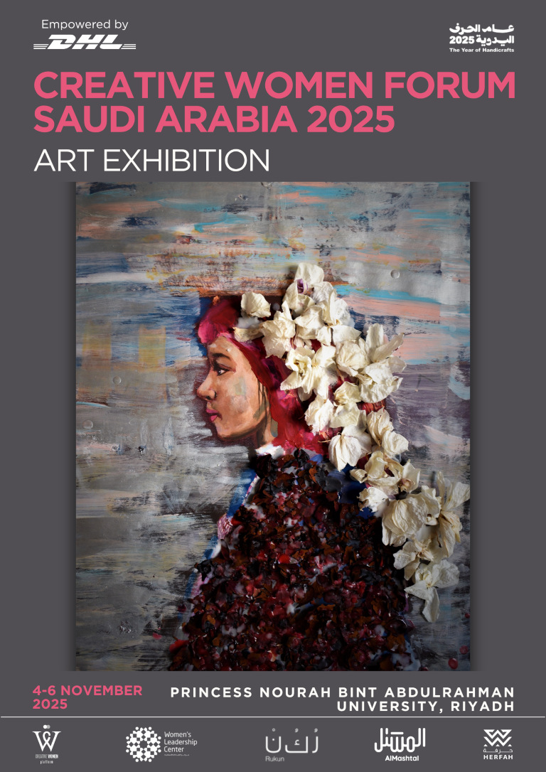 منتدى النساء المبدعات