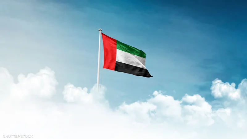 الإمارات تواصل الصدارة في عامها الـ54