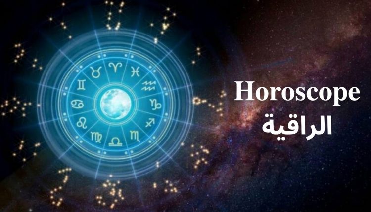 توقعات الأبراج اليوم