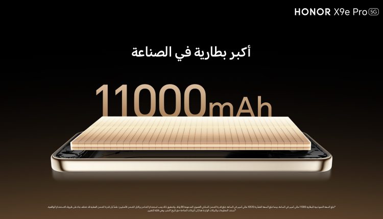 هاتف HONOR X9e Pro: كيف أعادت هونر صياغة مفهوم المتانة المطلقة؟