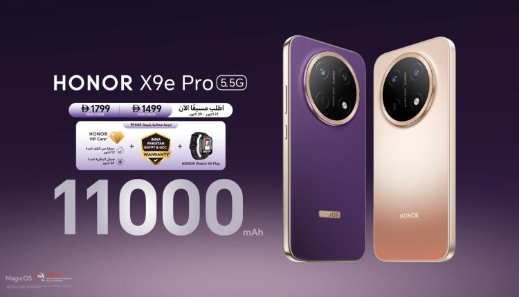 HONOR تفتح باب الطلب المسبق لـ HONOR X9e Pro
